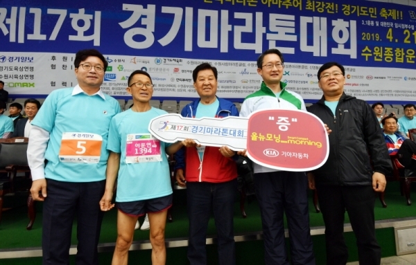 21일 수원 종합운동장에서 열린 제17회 경기마라톤대회에서  신항철 대표이사 사장, 김희겸 경기도 행정1부지사, 염태영 수원시장, 박덕순 회성시 부시장이 기아자동차 경품 당첨자에 대한 시상 후 기념촬영을 하고 있다. 전형민기자