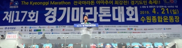21일 수원 종합운동장에서 열린 제17회 경기마라톤대회에서 김희겸 경기도 행정1부지사가 인사말을 하고 있다. 전형민기자