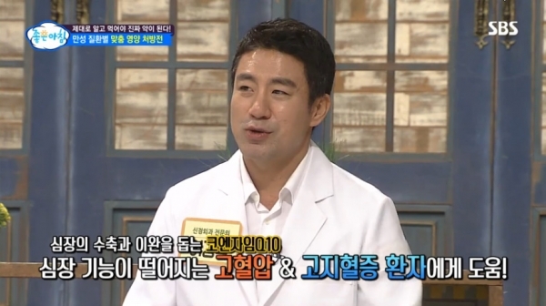 SBS'좋은아침'방송화면