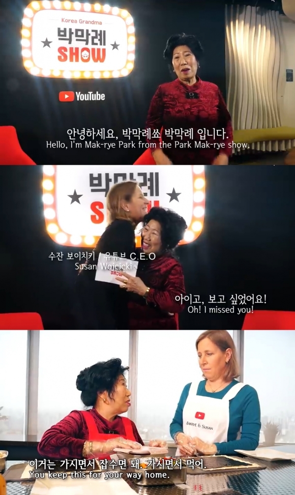 박막례 할머니 유튜브