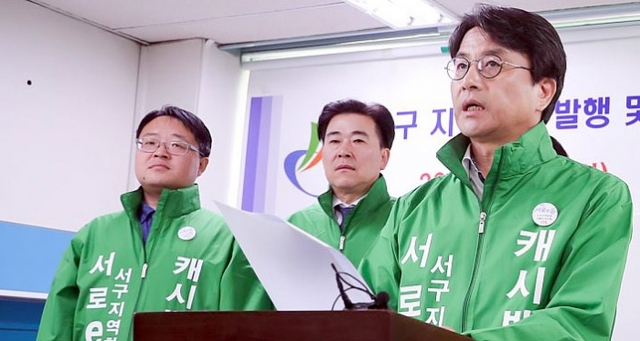이재현 인천 서구청장이 22일 구청 브리핑룸에서 서구 지역 화폐 서로e음을 다음 달 1일 발행한다는 기자회견을 하고 있다. 서구청 제공