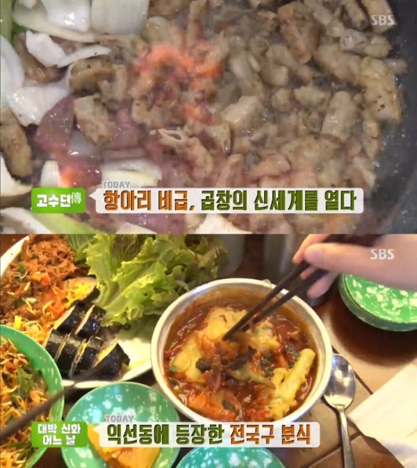'생방송 투데이'에서는 곱창과 전국구 분식이 소개된다. 방송 캡처