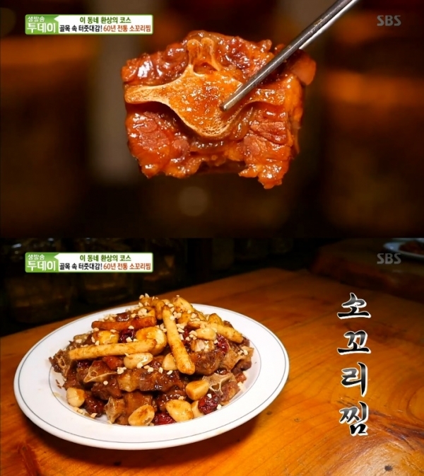 '생방송 투데이'에서는 '이 동네 환상의 코스' 코너를 통해 소꼬리찜과 초대형 돈가스가 소개됐다. 방송 캡처