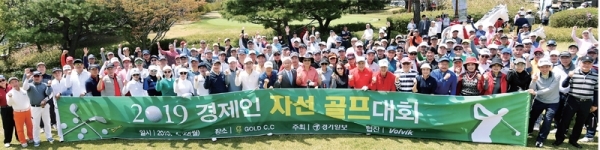 22일 용인 골드CC에서 열린 ‘2019 경제인 자선골프대회’에서 참가자들이 경기직전 파이팅을 외치며 기념촬영을 하고 있다. 경기일보 주최로 열린 이번 대회에는 80개팀 320여 명의 경제인 골프동호인들이 참가해 기량을 겨뤘다. 김시범•윤원규기자