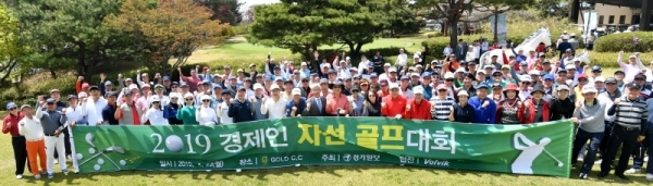 '2019 경제인 자선골프대회' 열린 22일 용인 골드CC에서 참가자들이 경기직전 파이팅을 외치며 기념촬영을 하고 있다. 경기일보 주최로 열린 이번 대회에는 64개팀 260여 명의 경제인 골프동호인들이 참가해 기량을 겨뤘다. 김시범기자