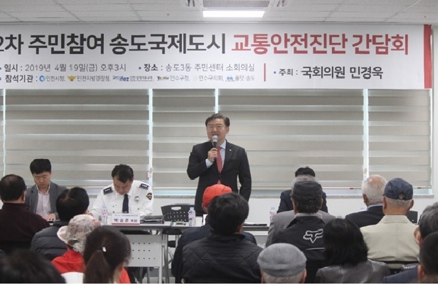 ▲ 자유한국당 민경욱 의원(인천 연수을)이 19일 오후 송도3동 행정복지센터에서 송도국제도시 교통안전을 진단하기 위한 ‘제2차 주민참여 간담회’를 개최했다. (민경욱 의원실 제공)