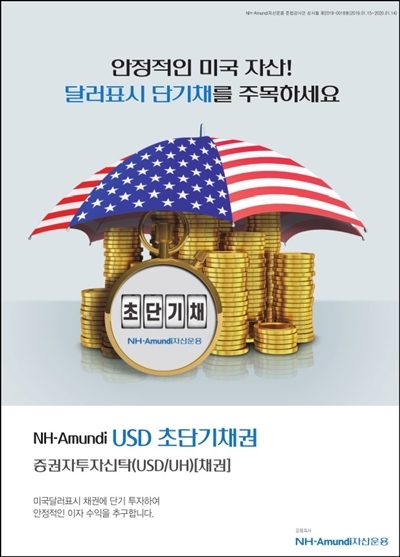 ▲ usd_초단기채권
