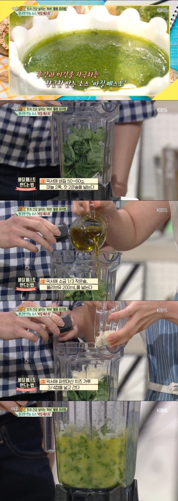 kbs'여유만만'방송화면