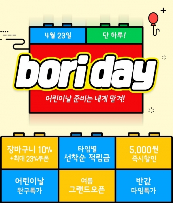 보리보리 제공