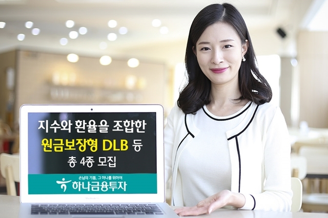▲ 하나금융투자_DLB_190423