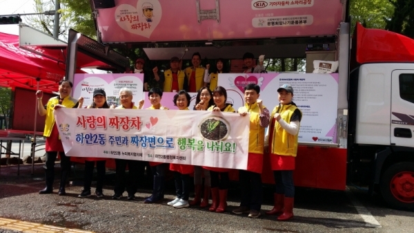 광명시 하안2동 행정복지센터에서 사랑의 짜장차 나눔 행사가 진행됐다. 광명시 제공