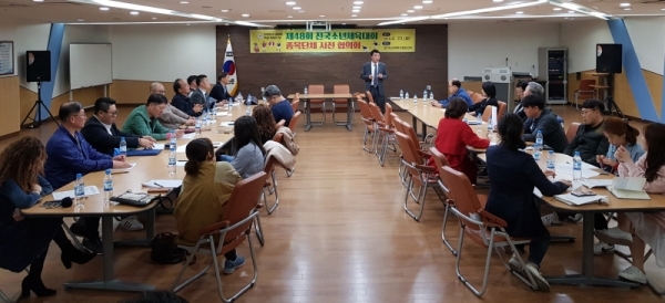경기도교육청 제48회 전국소년체육대회 관련 종목단체 사무국장 사전 협의회.경기도교육청 제공
