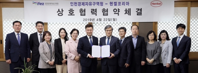김진용 청장과 김유석 헨켈코리아 대표이사는 22일 송도국제도시 인천경제자유구역청 31층에서 ‘헨켈 상호협력’ 협약식을 체결했다. 인천경제청 제공