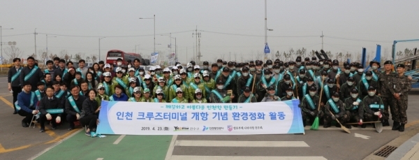 인천항만공사, 연수구, 인천항시설관리센터 임직원과 맹호부대 장병들이 23일 오전 인천 연수구 송도동 크루즈 터미널 에서 폐기물 등을 수거한 뒤 기념촬영하고 있다. 인천항만공사 제공