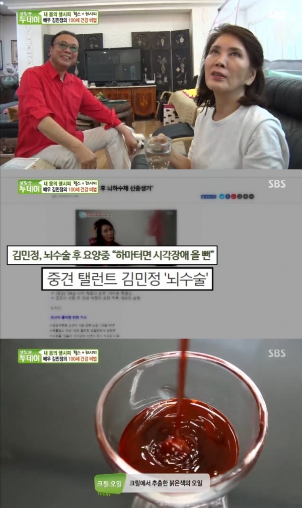 배우 김민정이 건강 비법으로 크릴오일을 꼽았다. '생방송 투데이' 방송 캡처
