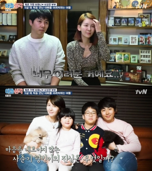 가수 이파니가 서성연 부부가 육아에 대한 고충을 토로했다. tvN '애들생각' 방송 캡처