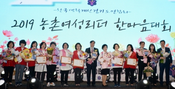 23일 오후 수원컨벤션센터 컨벤션홀에서 ‘농촌여성리더 한마음대회’가 ‘농촌여성 혁신성장 우리 손으로, 여성농업리더 경기도생활개선회’를 주제로 열렸다. 김석철 경기도농업기술원장이 표창자들과 함께 기념촬영을 하고 있다. 윤원규 수습기자