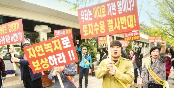 선학 무주골 근린공원 사업지 토지주들이 23일 오전 인천시청 앞에서 토지 감정평가 재시행을 요구하고 있다. 조주현기자