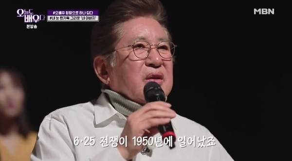 '오늘도 배우다'에 출연한 배우 김용건이 아버지에 대한 그리움을 언급하고 있다. MBN