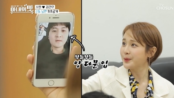 '아내의 맛'에 출연한 조안 김건우 부부. TV조선