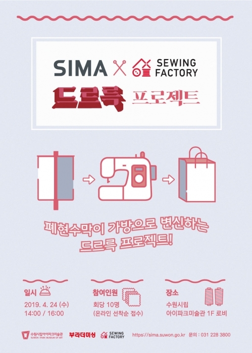 ▲ 드르륵프로젝트(포스터)