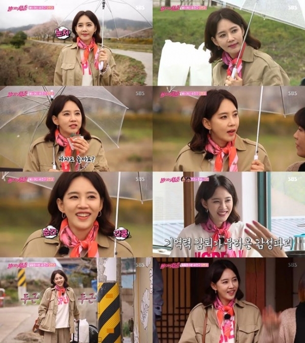 배우 오현경이 '불타는 청춘'에 새로운 친구로 합류했다. SBS
