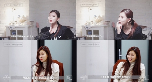 편집 없는 인터뷰 '스테파니, 스테파니를 말하다' 중 일부. 더블유케이미디어
