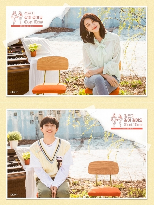 에이핑크 정은지와 10cm 권정렬이 신곡 듀엣으로 뭉쳤다. 플레이엠엔터테인먼트