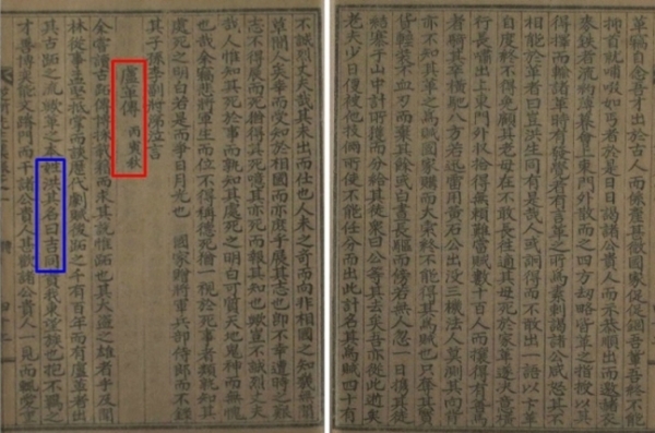 황일호 문집에 나오는 홍길동전. 연합뉴스