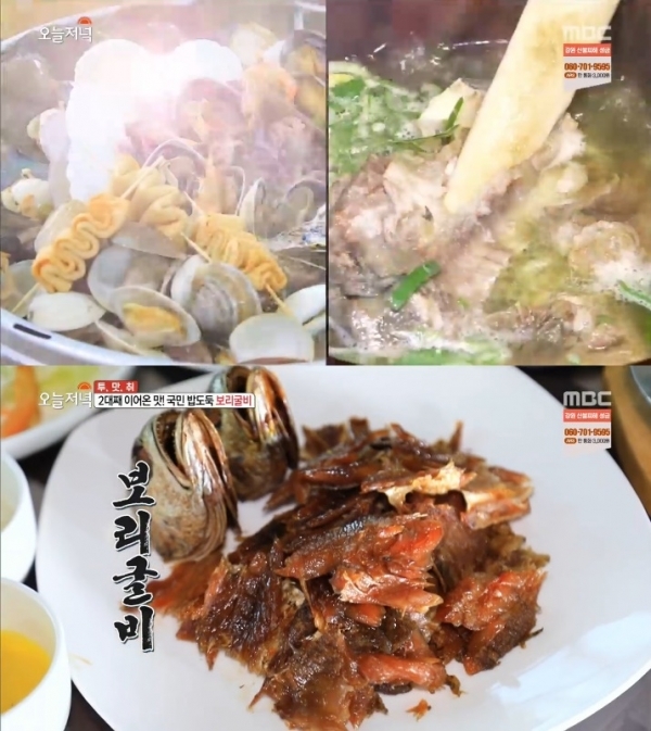 '생방송 오늘저녁'에서는 '투.맛.취' 코너를 통해 보리굴비와 초계탕이 소개됐다. 방송 캡처