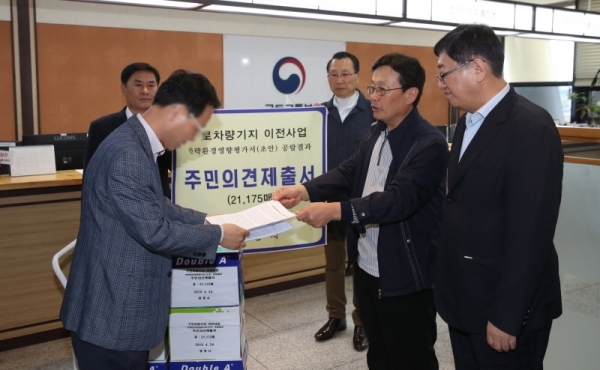 24일 오후 구로차량기지 이전 광명비상대책위원회 김광식 위원장과 강희진 광명시 부시장이 국토부 관계자에게 주민의견서를 전달하고 있다. 광명시 제공