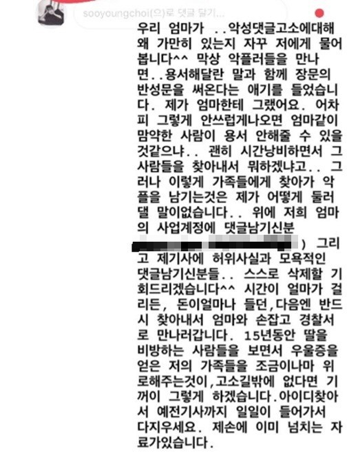 배우 최수영이 악플러들에 대해 법적 대응을 예고했다. 수영 인스타그램