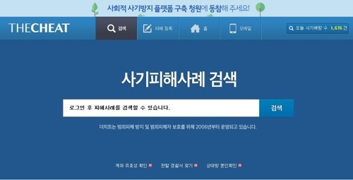 더치트 홈페이지