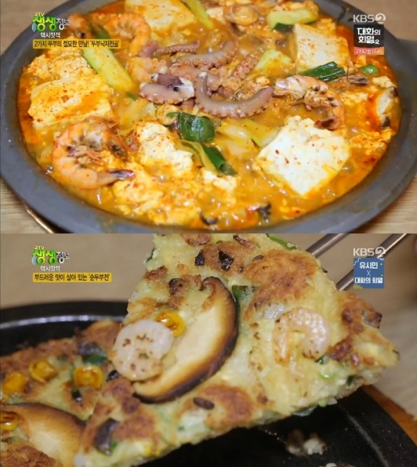 '생생정보'에서는 '택시맛객' 코너를 통해 두부낙지전골과 순두부전이 소개됐다. 방송 캡처