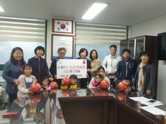 ▲ 매탄4동 단체장협의회, 수원FC 연간회원권 전달식
