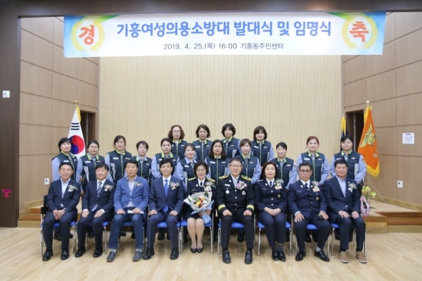 기흥여성의소대 발대식 참석자들이 행사 종료 후 기념사진을 찍고 있다.