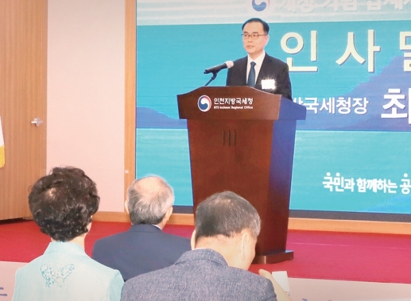 최정욱 인천지방국세청장이 25일 인천청 청사에서 열린 납세자 초청설명회에서 국세행정 운영방안을 설명하고 있다. 인천지방국세청 제공