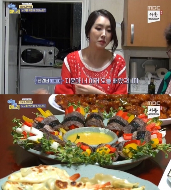'이상한 나라의 며느리'에서는 박지윤이 시어머니에게 소고기 야채말이와 새우만두 등 다양한 음식을 배웠다. 방송 캡처
