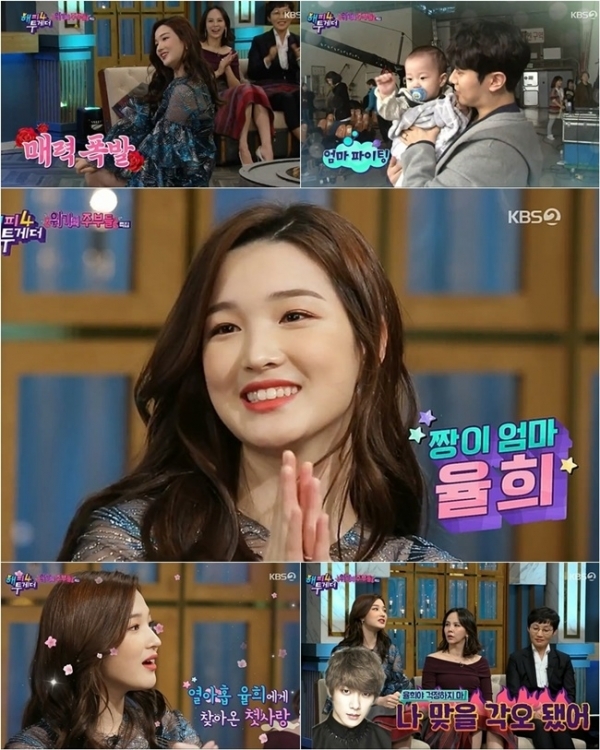 '해피투게더4' 25일 방송분 주요 장면. KBS2