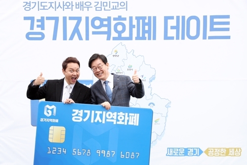 [경기도 제공]