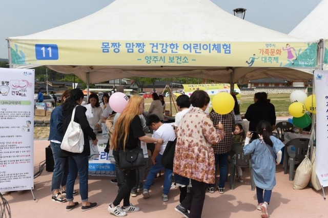 ▲ 가족문화대축제4