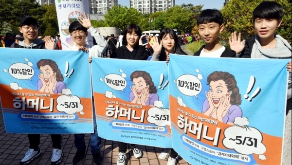'백제가 꿈꾼 제8회 하남 위례길 걷기대회'가 열린 27일 오전 하남시청에서 관계자들이 하남지역화폐 '하머니'를 홍보하고 있다. 김시범기자