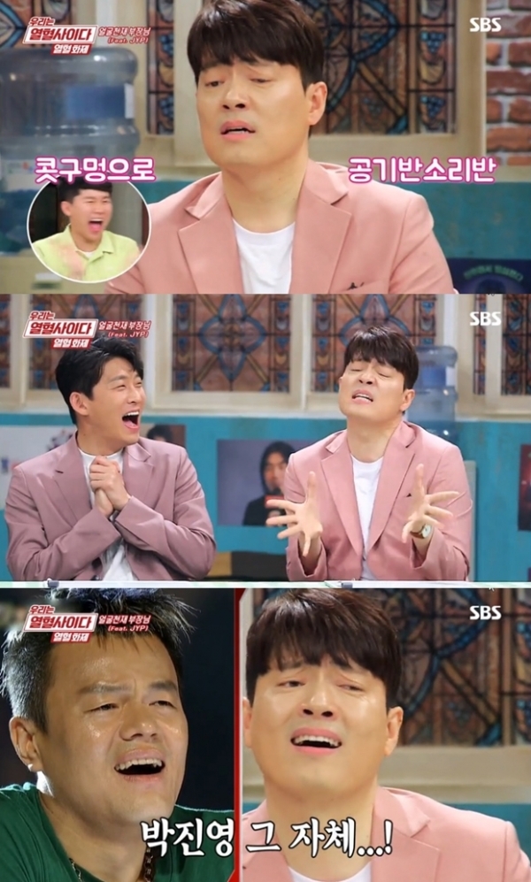 SBS‘열혈 사이다’ 방송화면