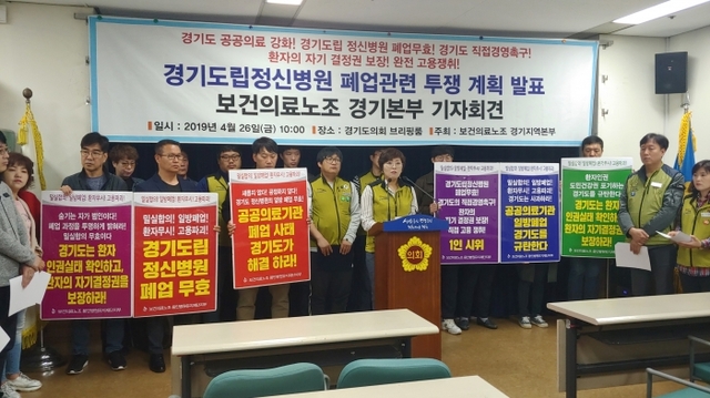 ▲ 전국보건의료산업노동조합 경기지역본부장