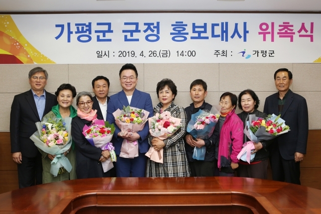 ▲ 가평군 홍보대사 위촉사진 (2)