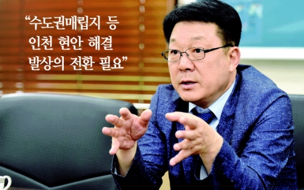 허종식 인천시 균형발전정무부시장