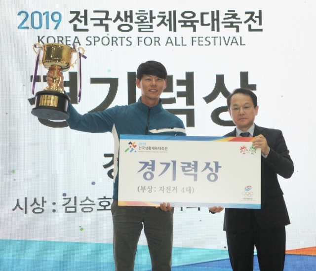 ▲ 28일 충청북도 충주시장애인국민체육센터에서 열린 2019 전국생활체육대축전 폐회식에서 경기도선수단 박상현 총감독이 최다종목 우승 시.도에게 주어지는 경기력상 트로피를 받고 있다.경기도체육회 제공