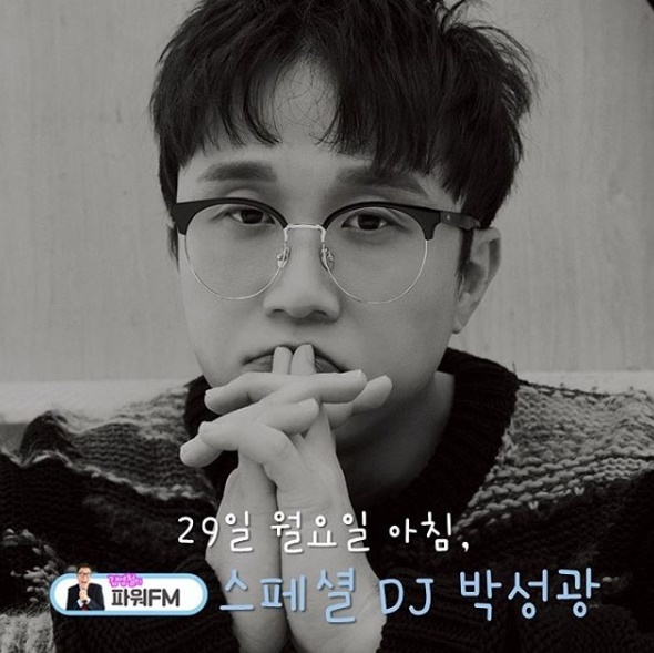 김영철을 대신해 '김영철의 파워FM' 일일 DJ로 나선 박성광. '김영철의 파워FM' 공식 인스타그램