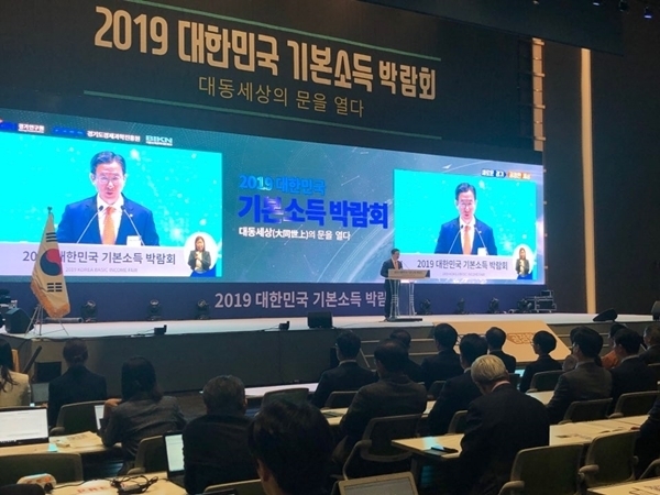 29일 수원컨벤션센터에서 ‘2019 대한민국 기본소득 박람회’ 개막식이 진행되고 있다. 곽민규PD