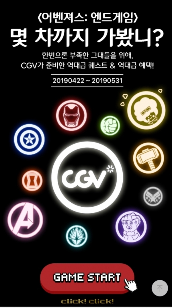 cgv홈페이지